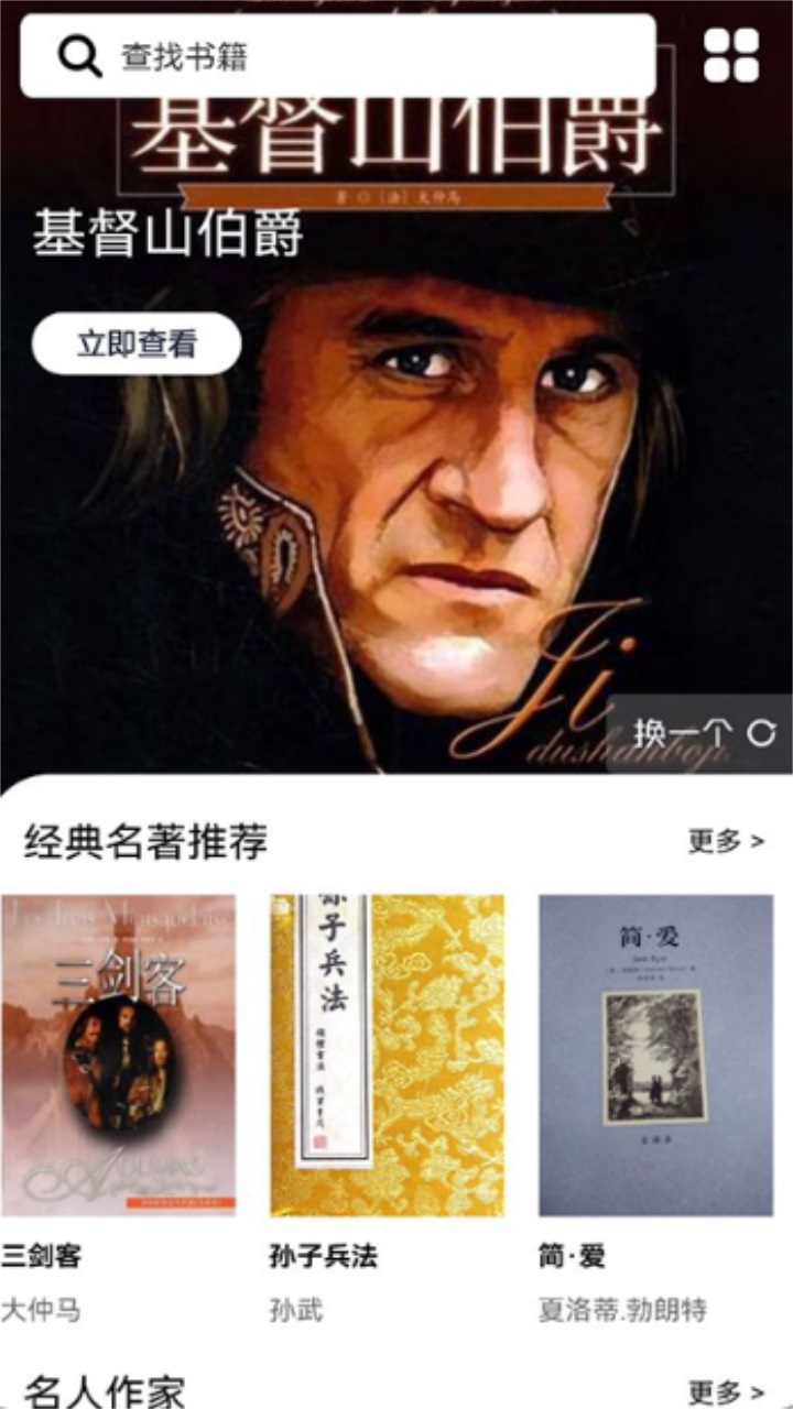 书客小说阅读器 书客小说阅读器