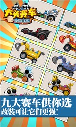 大头赛车 1.3.0