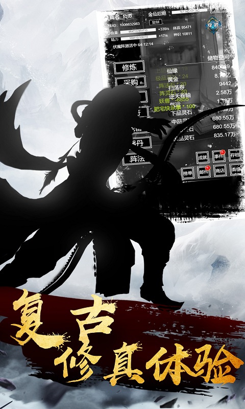 肥宅修真录最新版
