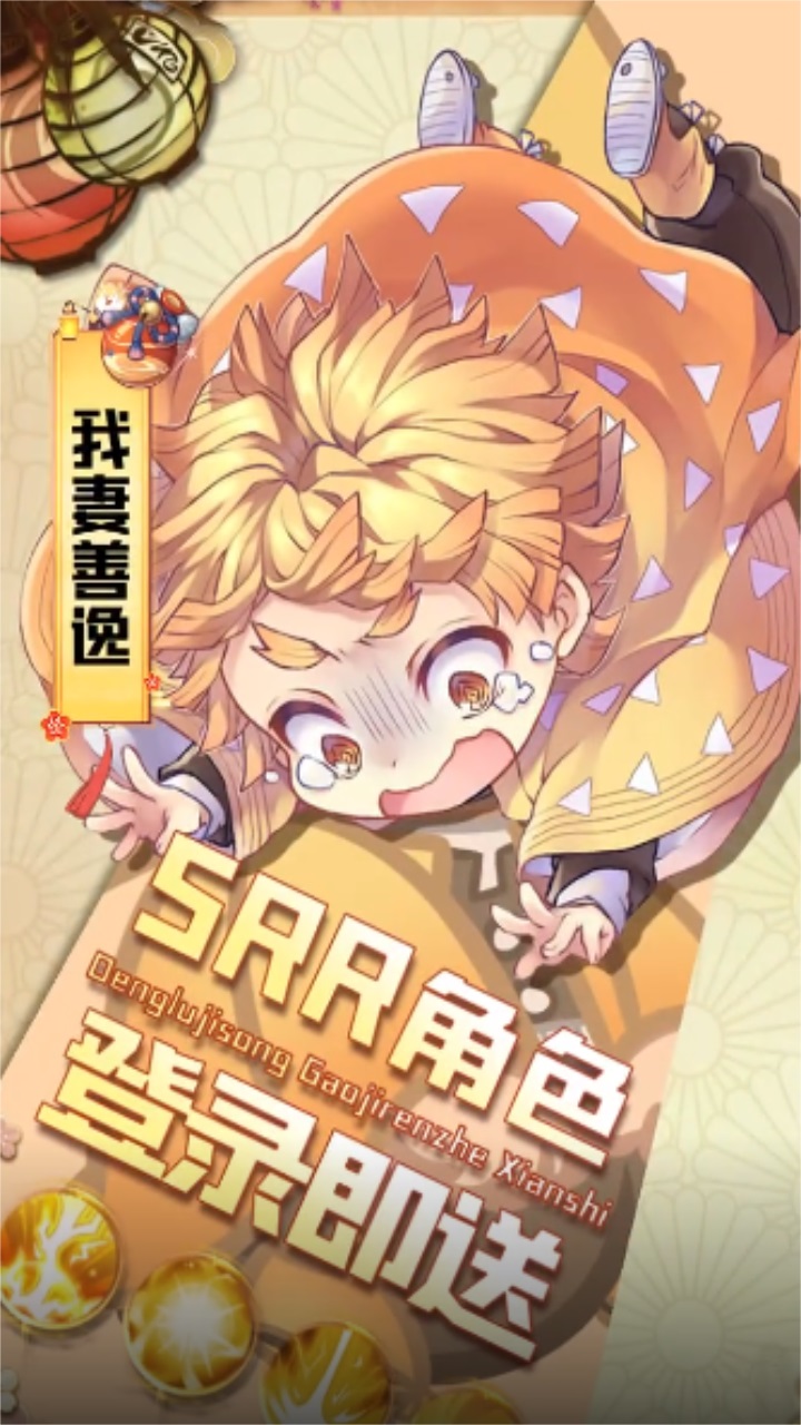 鬼灭猎鬼人 1.0.5安卓版