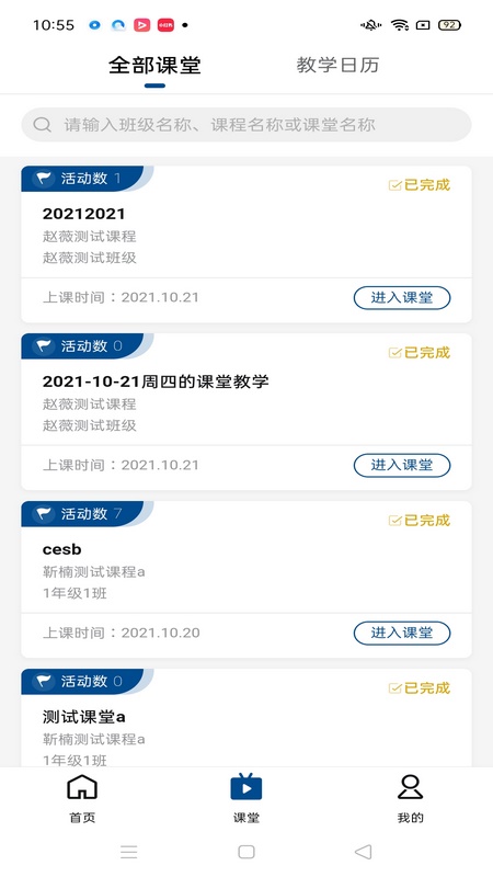 智慧职教icve最新版本 1.4.1安卓版