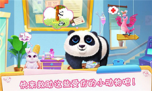 PetHospital(毛绒宠物医院) 1.0