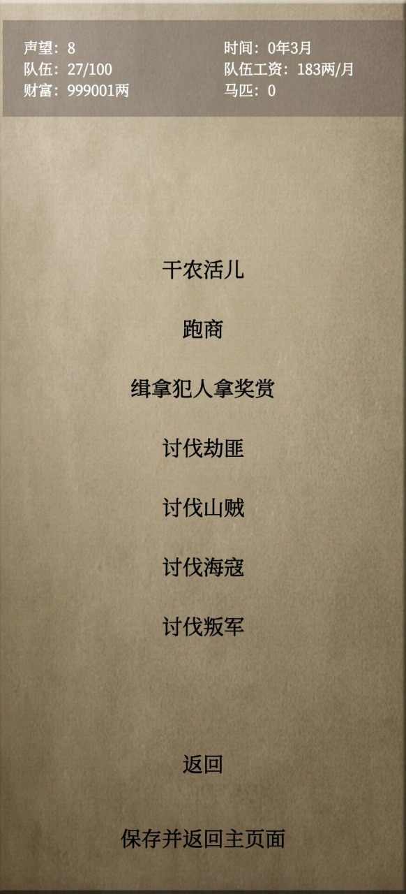 文字乱舞水浒最新版 3.2安卓版
