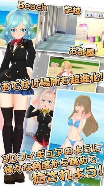 3D少女DX 1.0