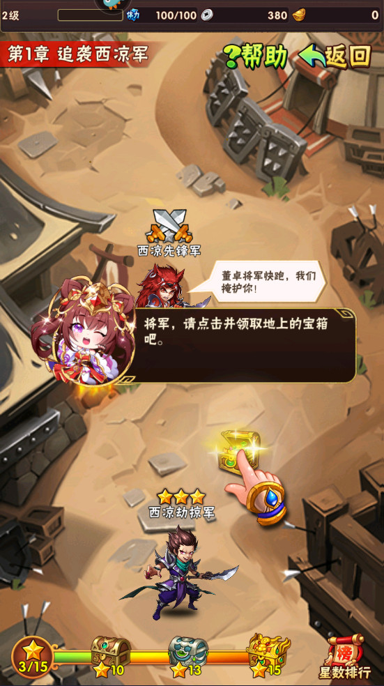 少年三国志九游客户端 12.0.0安卓版