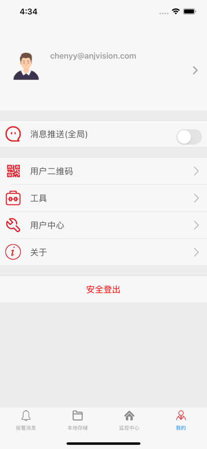 品宁之家 ios版