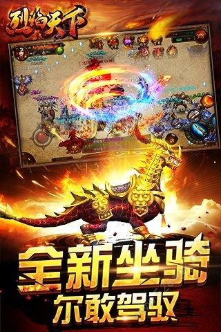 超变杀神烈焰天下手游官方版 1.0.3安卓版