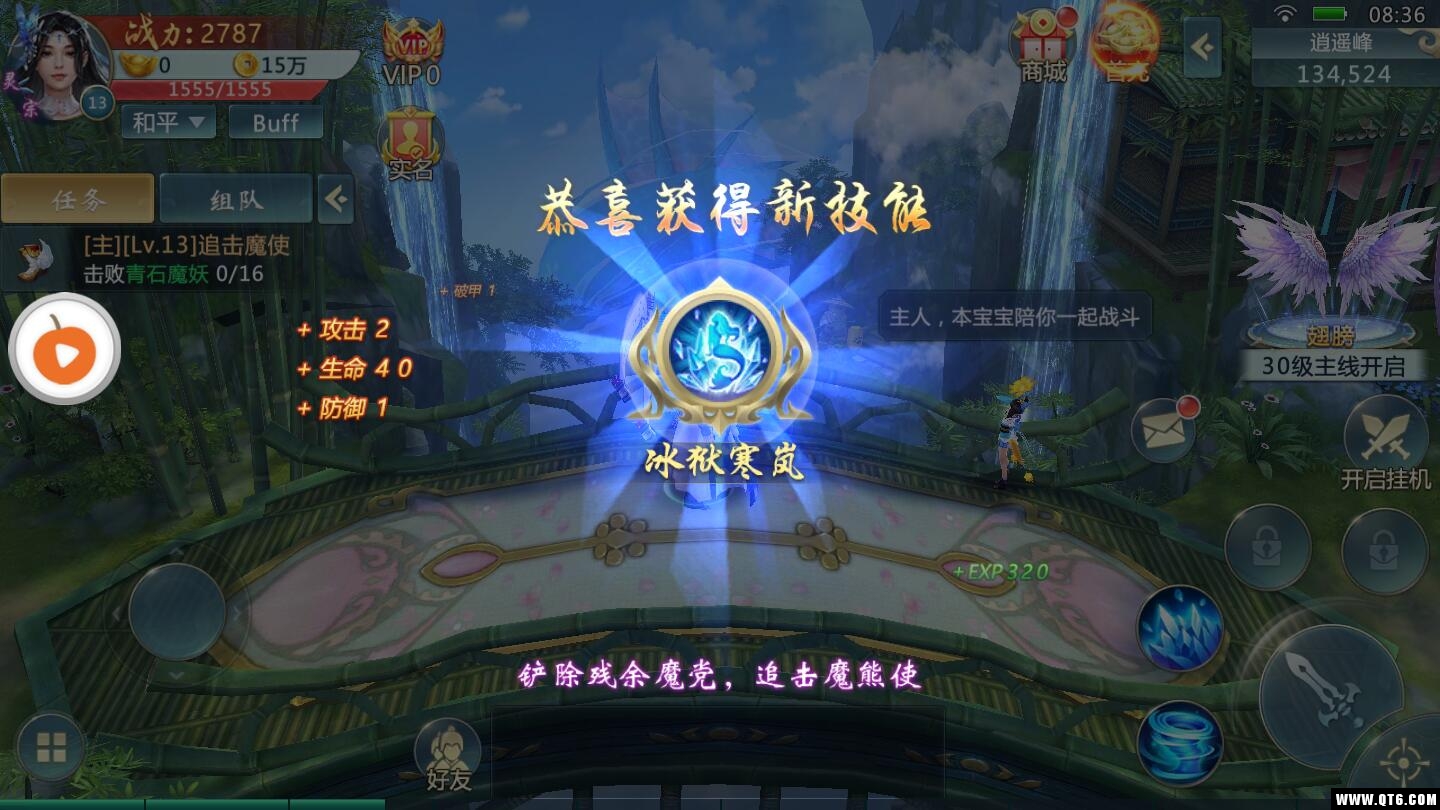 幻剑劫 2.8.0安卓版