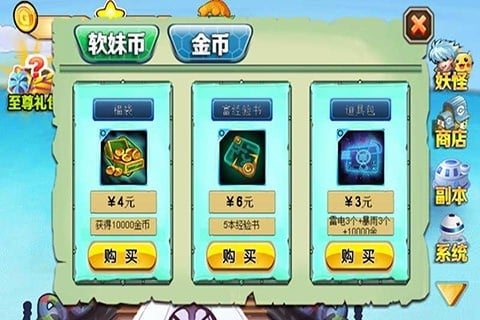 口袋妖怪守卫军 2.0