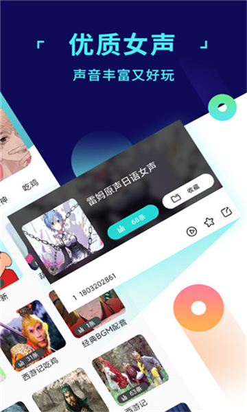 和平精英变声器正版