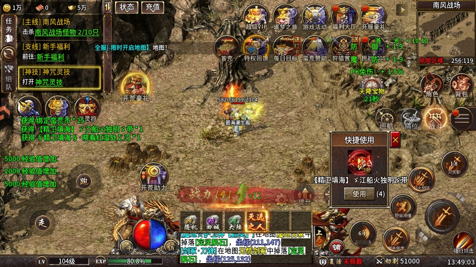 天神大战官方版 1.0.01安卓版