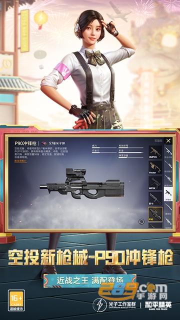 和平精英体验服官方下载正版2026最新版v1.36.11安卓试玩版