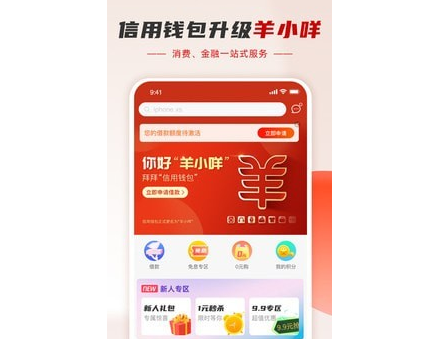 羊小咩