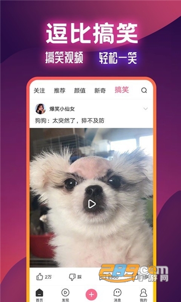 扯淡联盟app官方版下载2023最新版v2.0.1安卓版
