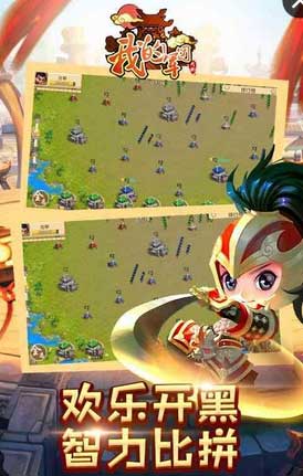 我的军团 1.0.1.218官方版