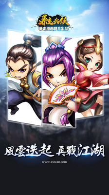 暴走武侠单机版官网版