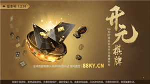 开元棋盘开挂神器