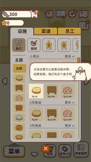 新手攻略配图2