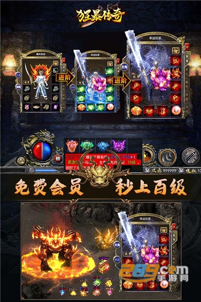 狂暴传奇手游官方下载2022最新版本v1.2.0 安卓版