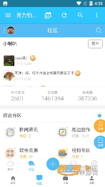 我的世界国际版2024最新版v4.0.0官方安卓版