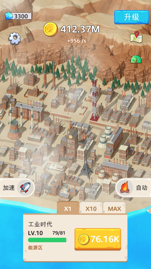冰箱里的文明 ios版