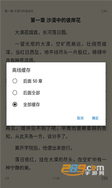 皮皮阅读app下载官方2023去广告版v1.6.5最新安卓版