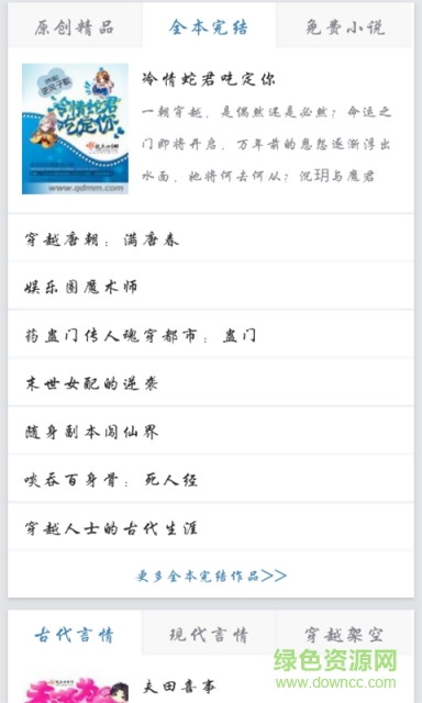 多多阅读器txt小说 多多阅读器txt小说