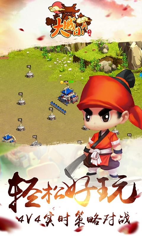 大城小兵 1.0.1.342官方版