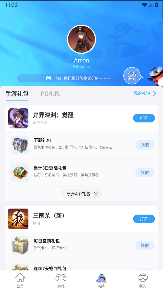 qq游戏大厅手机版2026 8.4.5最新版本