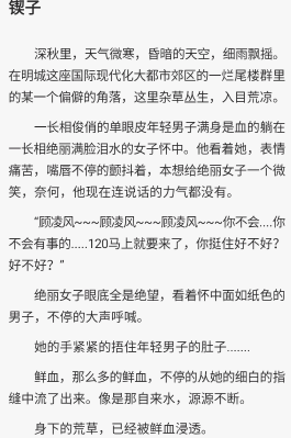 深夜爽文 深夜爽文