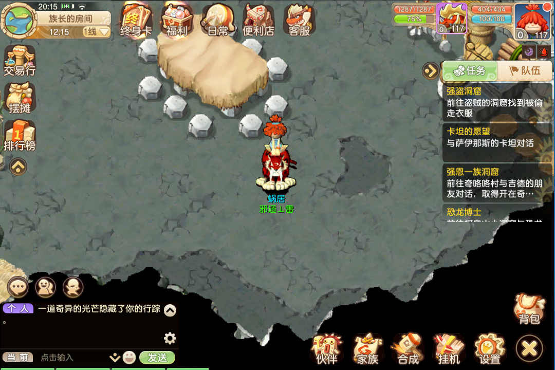 部落大乱斗最新版 1.5.2安卓版