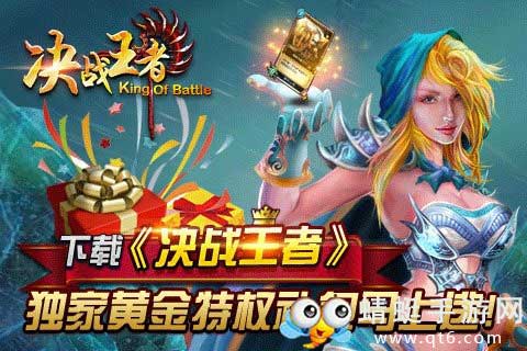 决战王者手游 1.3九游版