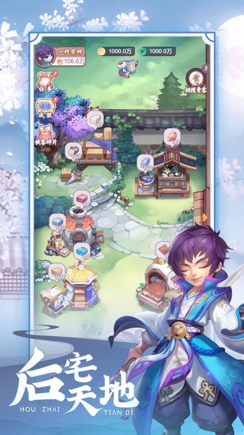 七侠镇杂货铺 ios版