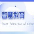 国家智慧教育公共服务平台app下载2024最新版v6.0.26安卓版