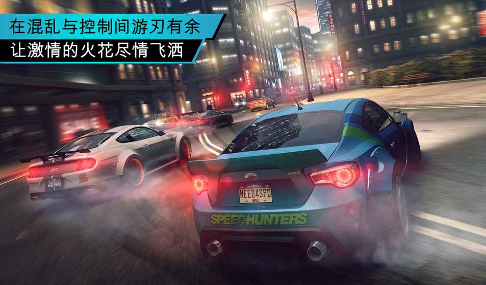 No Limits(极品飞车：无限狂飙) 2.4.2官方版