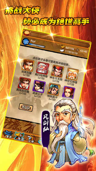 群雄江湖果盘版 1.0.134