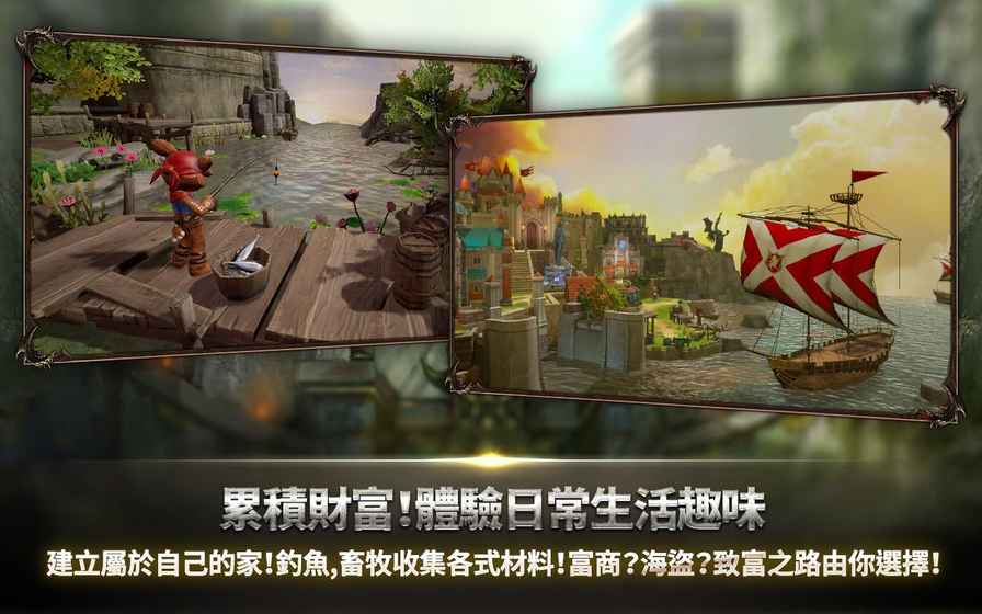 ArcheAge BEGINS(上古世纪：序) v0.2.5官方版