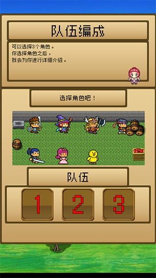 勇者VS恶龙无限扭蛋版