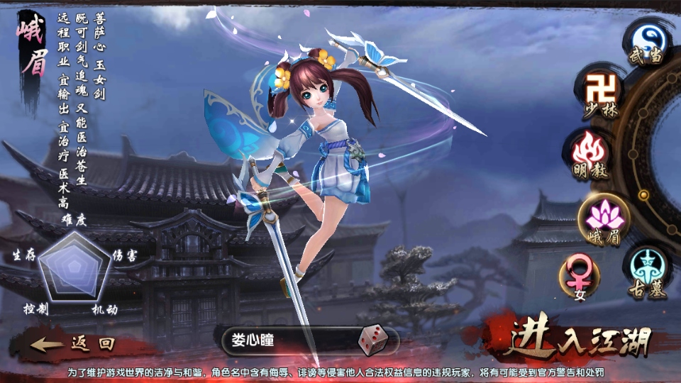 倚天屠龙记九游最新版
