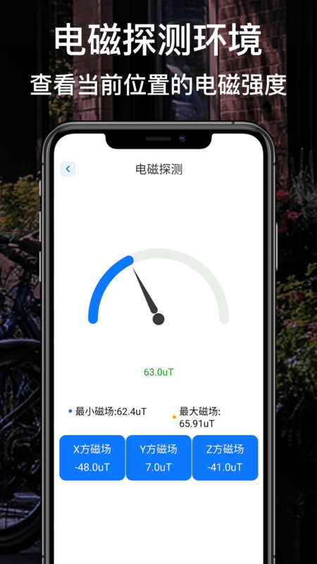 北斗高清街景地图app