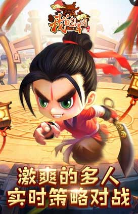 我的军团 1.0.1.218官方版