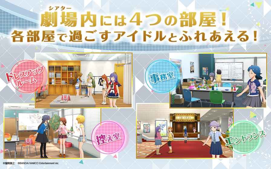 ミリシタ(偶像大师：剧场时光) 1.0.9官方版