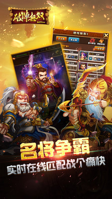 破阵无双 1.1九游版