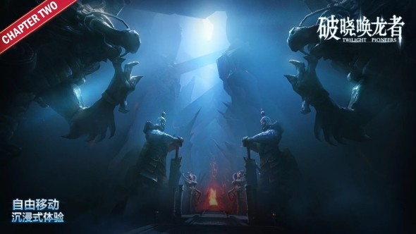 破晓唤龙者(Twilight Pioneers VR) 2.13.17官方版