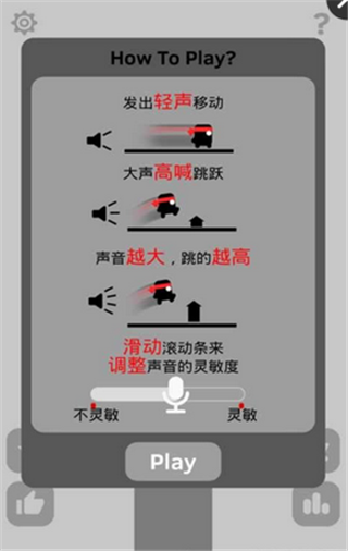 英雄必须吼Scream Hero 1.1
