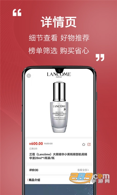 易道好货app手机安卓版下载2022最新版v1.9.0安卓版