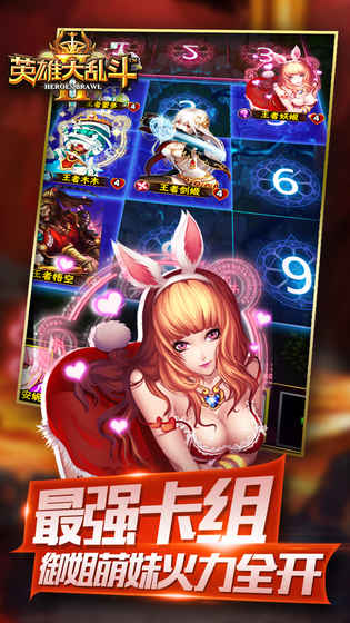 英雄大乱斗 1.0.1官方版