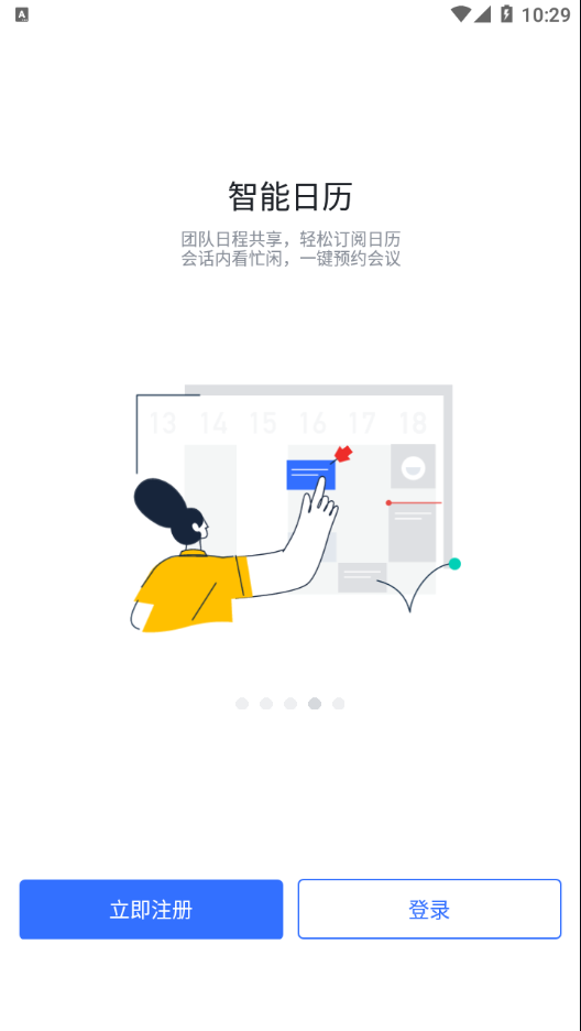 润工作3.0官方正版