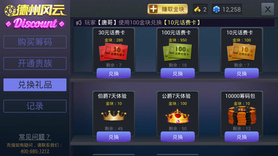 德州风云app