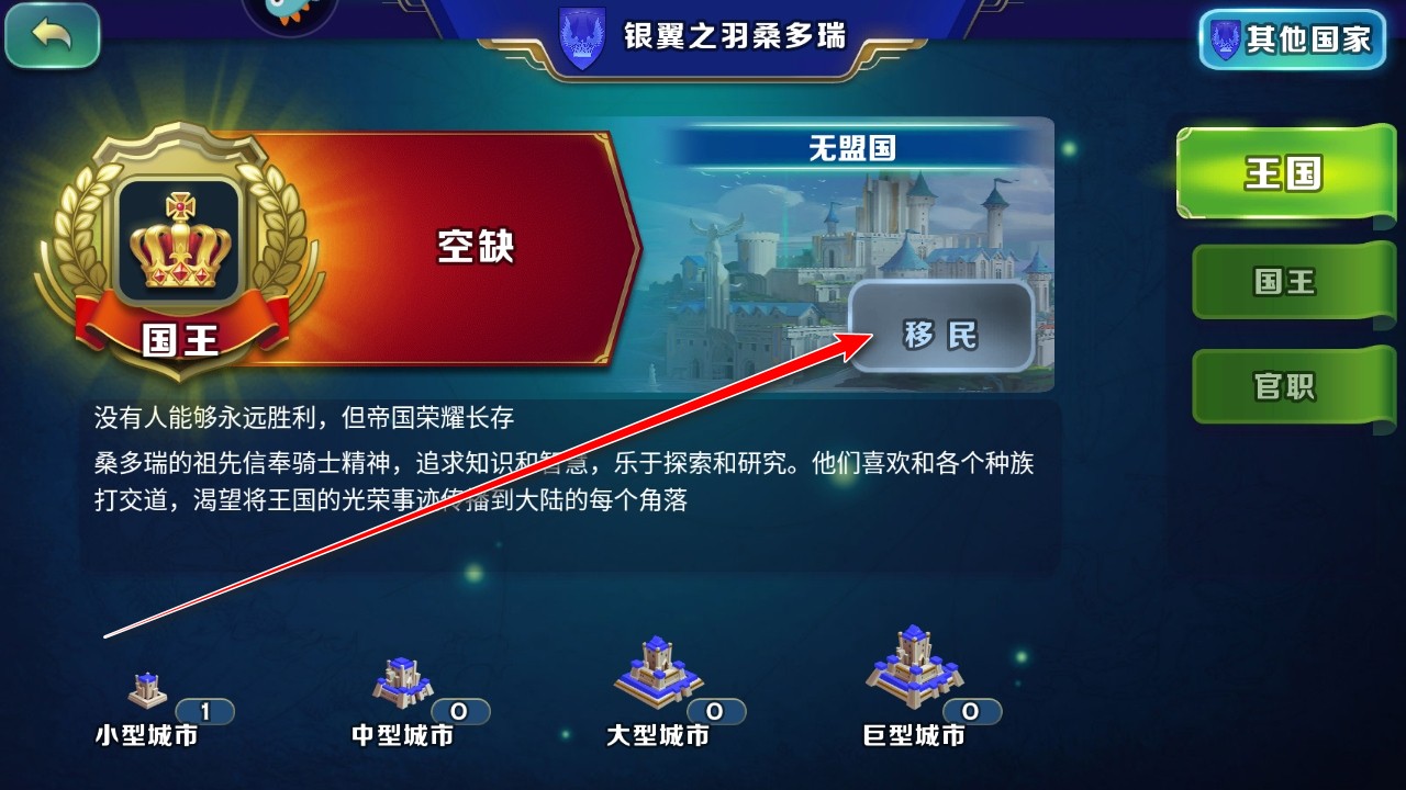 剑与家园手游 剑与家园手游